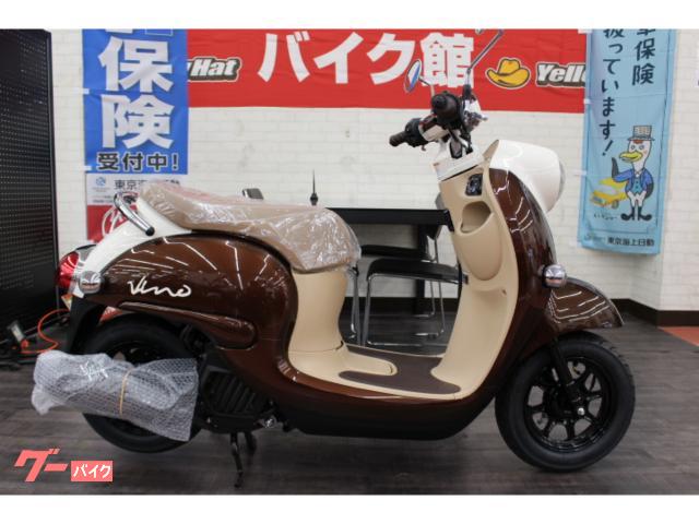 ビーノ