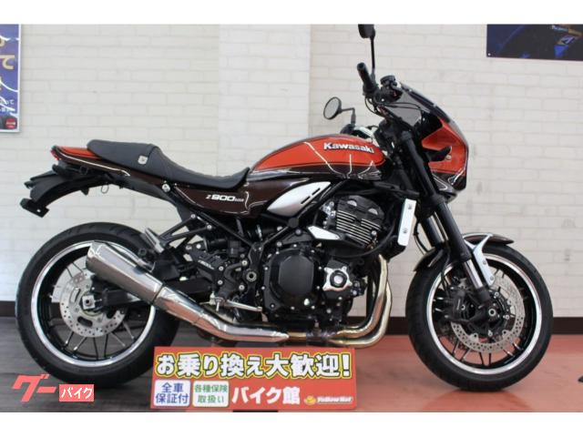 Kawasaki Z900RS ビキニカウル 火の玉カラー - カワサキ