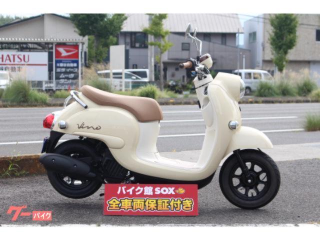 最安値挑戦 ヤマハ ビーノ 原付 バイク 50cc 車体 本体 Saleアイテム Thequiltingframe Com