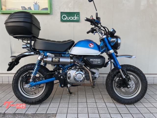 モンキー１２５　ヨシムラサイクロン　リアパニア　ハンドルバー　ＬＥＤ付きエアクリーナーカバー