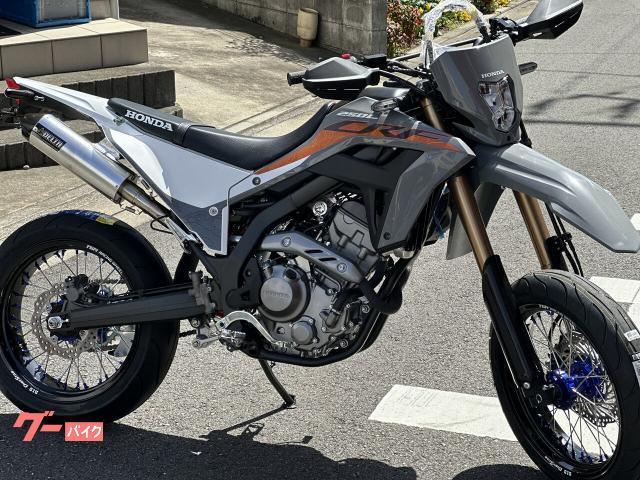 ホンダ ＣＲＦ２５０ＬワイドモタードホイールデルタマフラーフェンダーレスＫＩＴ｜青木輪業 厚木店｜新車・中古バイクなら【グーバイク】