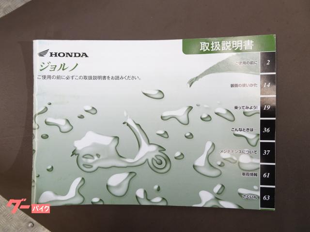 車両情報:ホンダ ジョルノ | リバースオート相模原 | 中古バイク・新車