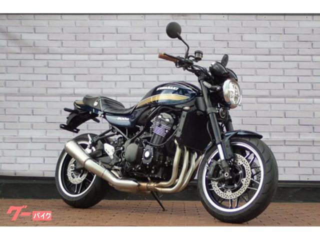 Ｚ９００ＲＳ　社外シート・ハンドルバー・ＵＳＢ装備