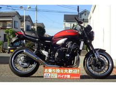 カワサキ　Ｚ９００ＲＳ　火の玉カラー・ＵＳＢ電源・グラブバー装備