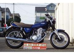 ヤマハ　ＳＲ４００　ノーマル車