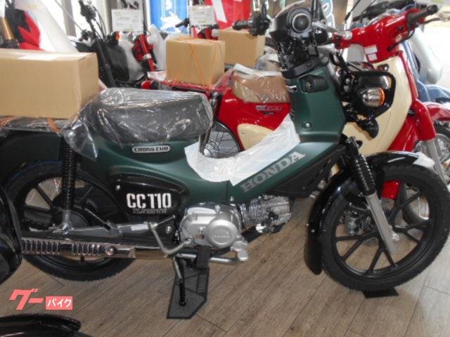クロスカブ１１０