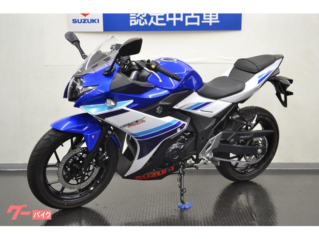 車両情報 スズキ Gsx250r スズキワールド 浦和 中古バイク 新車バイク探しはバイクブロス