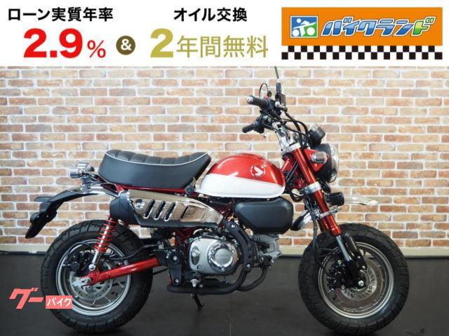 ホンダ モンキー１２５ ＡＢＳ ＪＢ０２ ４速 フォグランプ ＵＳＢ｜バイクランド直販センター 環七鹿浜店｜新車・中古バイクなら【グーバイク】