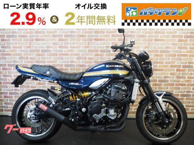 Ｚ９００ＲＳ　ＥＴＣ　ＵＳＢ　モリワキショート管　オーリンズリアサス　ＥＧスライダー　フェンダーレス　インナーフェンダー　ハンドル