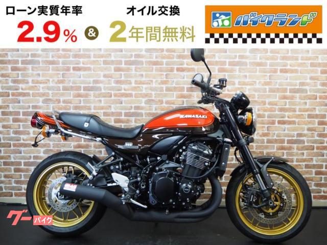 Ｚ９００ＲＳ　５０ｔｈアニバーサリーモデル　ヨシムラ手曲ストレートサイクロン　Ｚ２ＬＥＤテールランプ　Ｚ２ＬＥＤウインカー