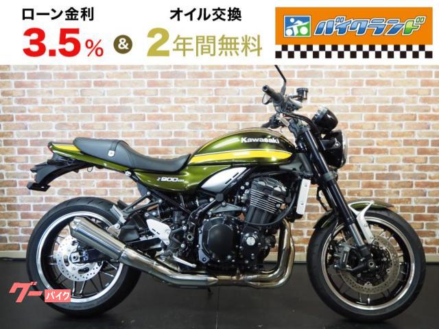 Ｚ９００ＲＳ　ＥＴＣ　２０２０年モデル