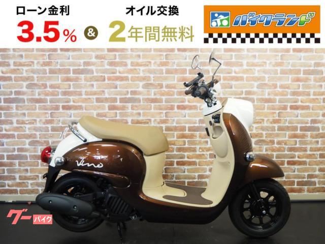 ヤマハ ビーノ｜バイクランド直販センター 環七鹿浜店｜新車・中古バイクなら【グーバイク】