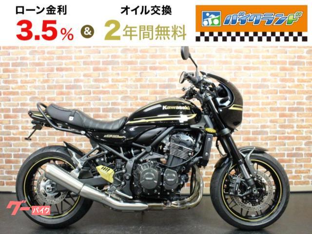 Ｚ９００ＲＳカフェ　ローダウン　ハンドル　グラブバー　エンジンカバー　インナーフェンダー　フェンダーレス　Ｃ端子