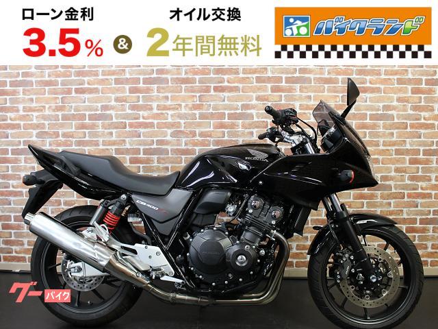 ＣＢ４００Ｓｕｐｅｒ　ボルドール　ＶＴＥＣ　Ｒｅｖｏ　ＥＴＣ　ＵＳＢ　レバー　エンジンガード　ハンドルバックスペース