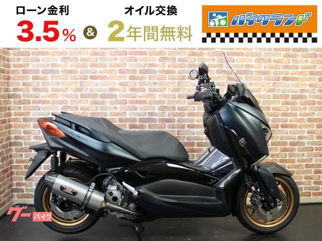 Ｘ−ＭＡＸ２５０　ＥＴＣ　ヨシムラマフラー　純正アラーム　マルチバー　スマホホルダー　ＵＳＢ　グリップヒーター