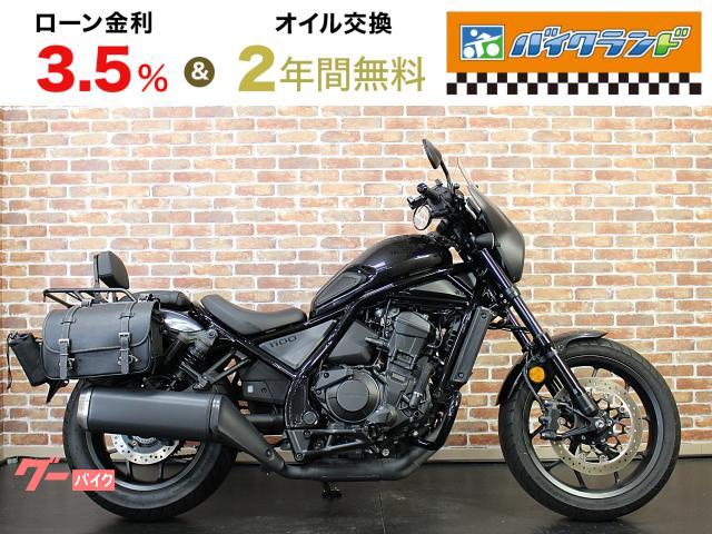 レブル１１００　ＥＴＣ　スクリーン　エンジンガード　バックレスト　リアキャリア　サイドバッグ　グリップヒーター　純正アラーム