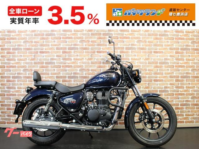 メテオ３５０　ステラ　ＥＴＣ　ローシート　エンジンガード