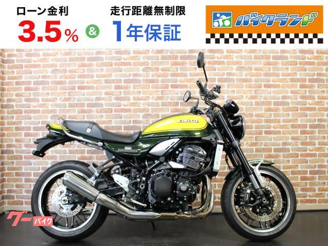 Ｚ９００ＲＳ　Ｙｅｌｌｏｗ　Ｂａｌｌ　Ｅｄｉｔｉｏｎ　グラブバー　エンジンスライダー