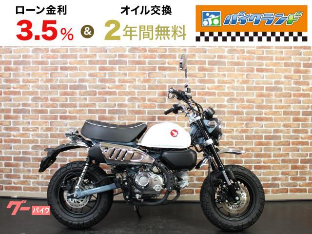 モンキー１２５