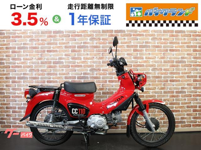 クロスカブ１１０