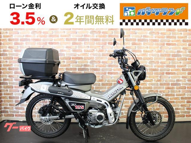ＣＴ１２５ハンターカブ　Ｒボックス