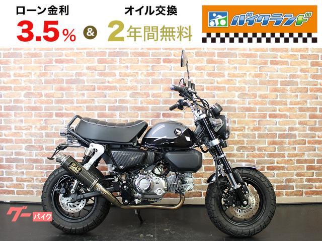 モンキー１２５　ヨシムラマフラー　フェンダーレス　グラブバー　サイドカバー　マルチバー　テールライトカバー
