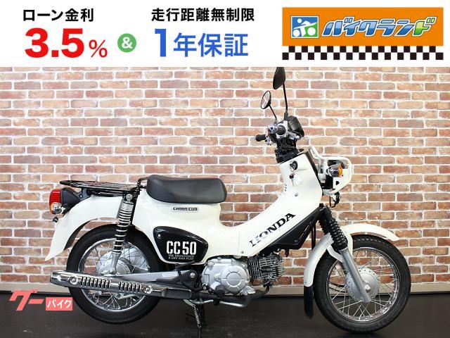 クロスカブ５０