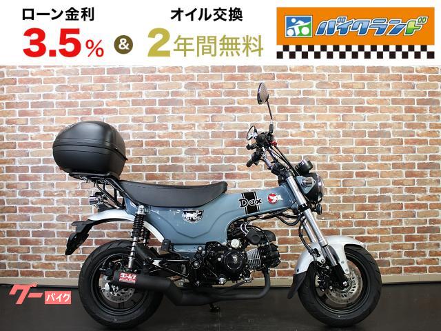 ダックス１２５　ヨシムラマフラー　ＴＲＥＶｍｉｎｉ　リアボックス　ハンドルアップスペーサー