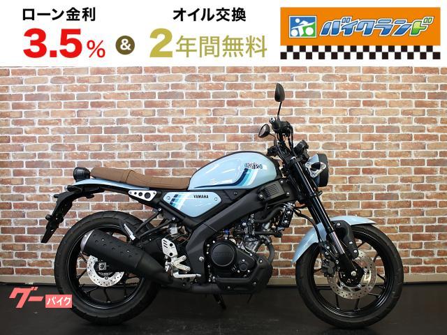 ＸＳＲ１２５