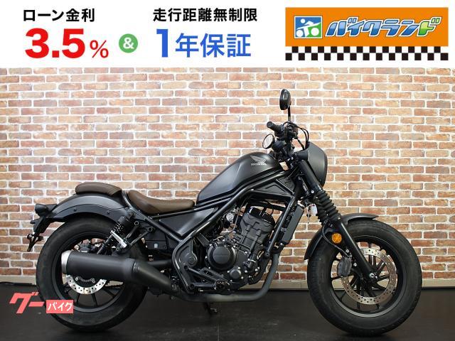 レブル２５０　Ｓエディション　ＥＴＣ　ＵＳＢ　サイドバックステー