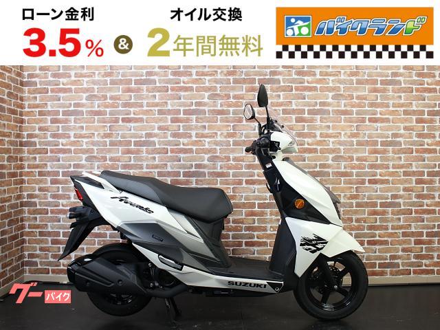 アヴェニス125