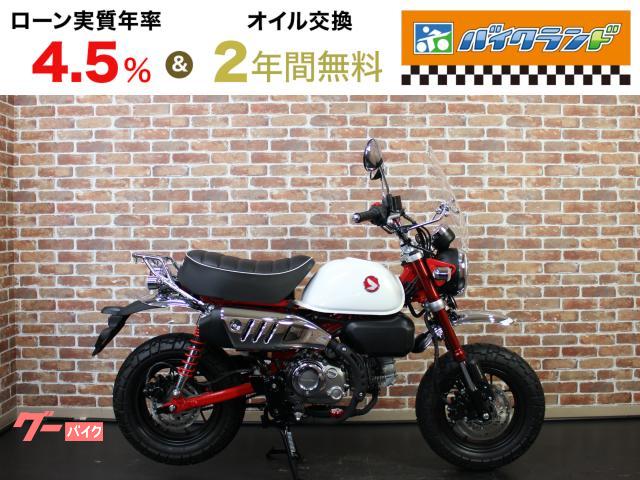 モンキー１２５　スクリーン　リアキャリア