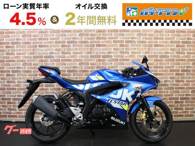 ＧＳＸ−Ｒ１２５