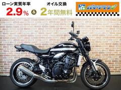 カワサキ　Ｚ９００ＲＳ　ＥＴＣ２．０　ウインカー　フェンダーレス　ハンドル