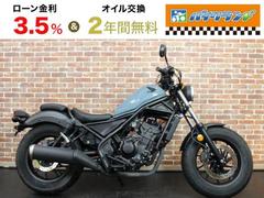 ホンダ　レブル２５０