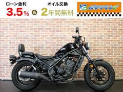 ホンダ　レブル２５０