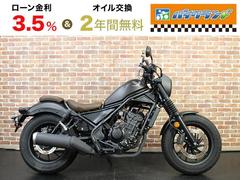 ホンダ　レブル２５０　Ｓエディション　ＥＴＣ　ドライブレコーダー　ＵＳＢ　スマホホルダー　サイドバッグ