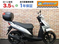 スズキ　アドレス１１０　リアボックス