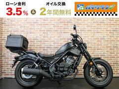 ホンダ　レブル２５０　Ｅ−Ｃｌｕｔｃｈ