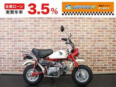 ホンダ　モンキー　デイトナボアアップ　純正セキュリティー