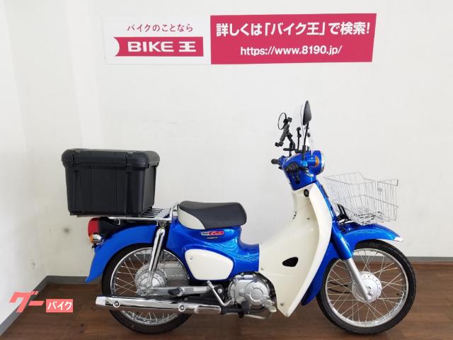 ホンダ スーパーカブ110 ja44型 リアbox装備 バイク王 横浜上郷店 新車 中古バイクなら グーバイク ホンダ スーパーカブ110 ja44型 リアbox装備 バイク王 横浜上郷店 新車 中古バイクなら グーバイク