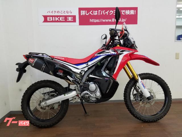 ホンダ ｃｒｆ２５０ ラリー ヨシムラマフラー装備 バイク王 横浜上郷店 新車 中古バイクなら グーバイク