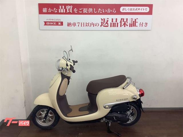 ホンダ ジョルノ ２０２２年モデル フルノーマル｜バイク王 横浜上郷店｜新車・中古バイクなら【グーバイク】