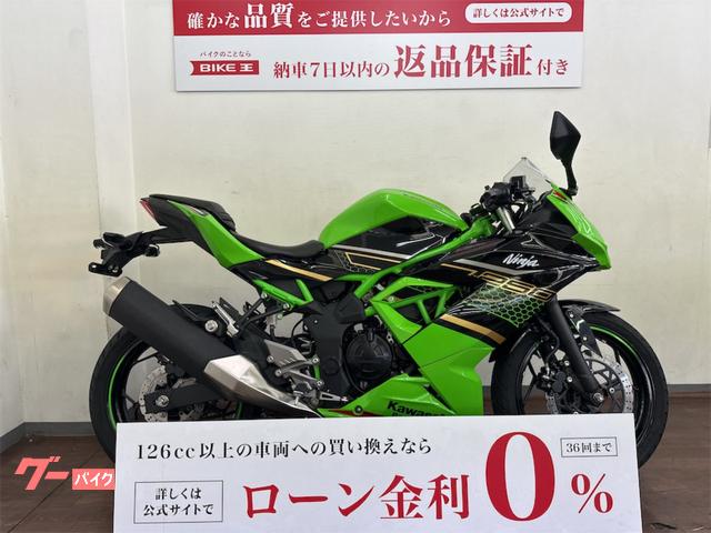 Ｎｉｎｊａ　２５０ＳＬ　２０２０年モデル　並行輸入車　フルノーマル