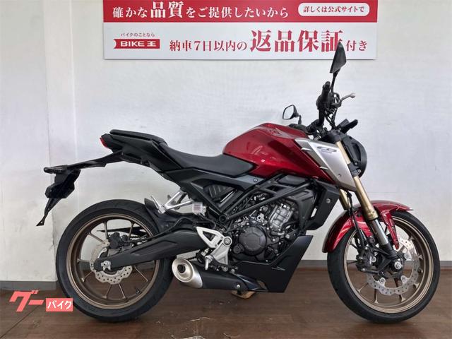 ホンダ ＣＢ１２５Ｒ グリップヒーター、盗難防止アラーム装備｜バイク王 横浜上郷店｜新車・中古バイクなら【グーバイク】