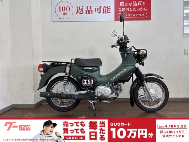 クロスカブ５０　２０２２年　走行距離わずか６ｋｍ