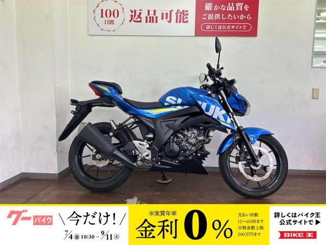 ＧＳＸ−Ｓ１２５　２０１８年モデル　ＡＢＳ装備