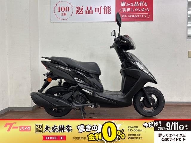 ＪＯＧ１２５ｉ　２０２２年モデル