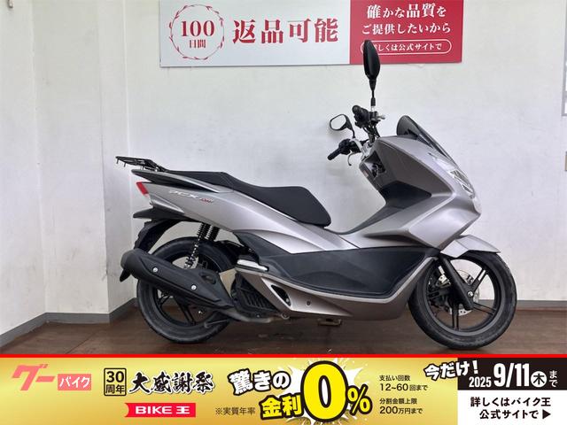 ＰＣＸ１５０　リアキャリア　事前整備済み