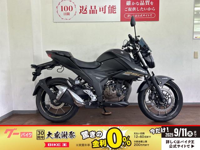 ＧＩＸＸＥＲ　２５０　２０２０年モデル　グリップヒーター　充電付きスマホホルダー装備
